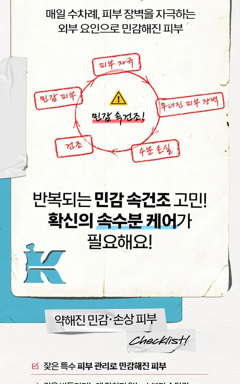 [수분장벽] 키엘 울트라 훼이셜 크림 50ml/150ml 리필 (기획/단품) 상세페이지 3